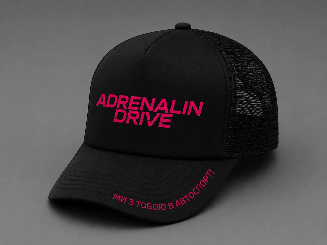Кепка Adrenalin Drive Black Trucker (Чорна) Кепка Adrenalin Drive Black Trucker (Чорна)